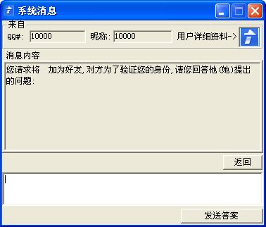 10000发来的身份认证消息